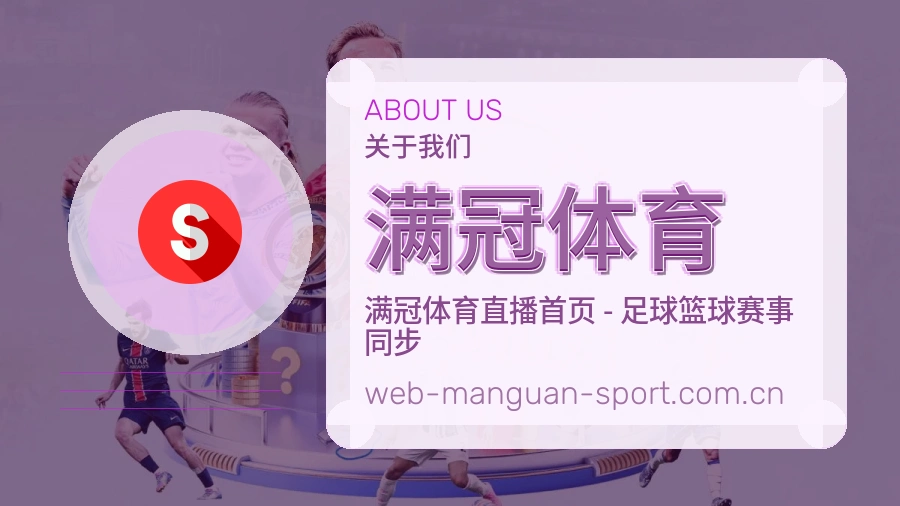 满冠体育