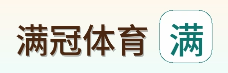 满冠体育 Logo
